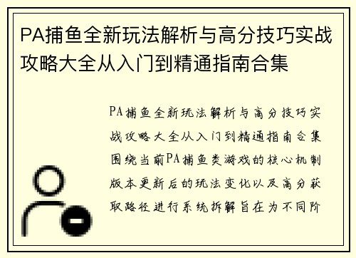/uploads/images/20260618/pa-bu-yu-quan-xin-wan-fa-jie-xi-yu-gao-fen-ji-qiao-shi-zhan-gong-lyue-da-quan-cong-ru-men-dao-jing-tong-zhi-nan-he-ji.webp