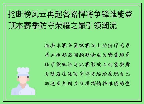 /uploads/images/20261011/qiang-duan-bang-feng-yun-zai-qi-ge-lu-han-jiang-zheng-feng-shui-neng-deng-ding-ben-sai-ji-fang-shou-rong-yao-zhi-dian-yin-ling-chao-liu.webp