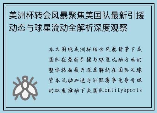 /uploads/images/20261017/mei-zhou-bei-zhuan-hui-feng-bao-ju-jiao-mei-guo-dui-zui-xin-yin-yuan-dong-tai-yu-qiu-xing-liu-dong-quan-jie-xi-shen-du-guan-cha.webp
